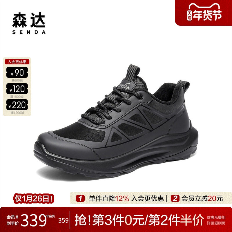 森达商务健步鞋男2025冬新商场同款轻便运动鞋厚底休闲鞋1ZW01DM5,流行男鞋,健步鞋,淘宝优惠券,粉丝福利购,淘宝优惠卷
