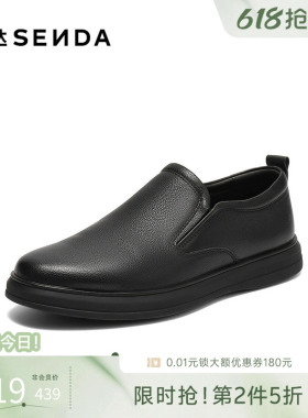 森达休闲皮鞋男秋新商场同款软面经典简约风一脚蹬休闲鞋K5R02CM5