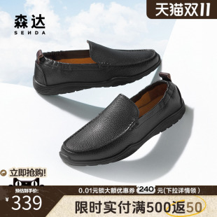平底爸爸休闲皮鞋 舒适软面通勤鞋 JDZ39BM5 男2025夏新款 森达豆豆鞋