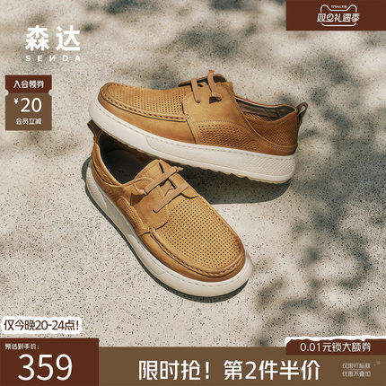 森达休闲皮鞋男2025夏新商场同款打孔透气舒适复古皮鞋1XD01BM5