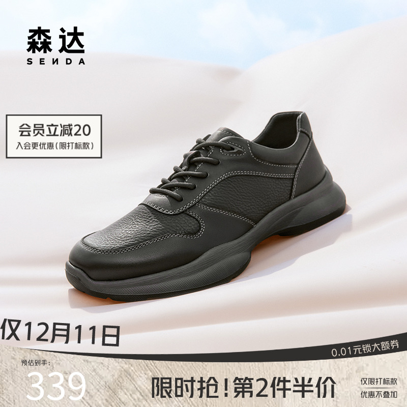 森达健步鞋运动轻快软弹舒适休闲