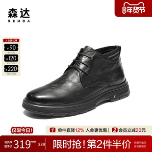 森达皮靴男2025冬季新款厚底牛皮加绒保暖靴商务休闲皮靴VD003DD5