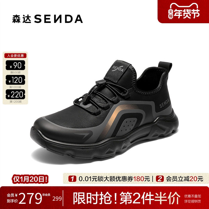 森达健步鞋男2025秋新商场同款潮流运动厚底休闲鞋2BG01CM5,流行男鞋,健步鞋,淘宝优惠券,粉丝福利购,淘宝优惠卷