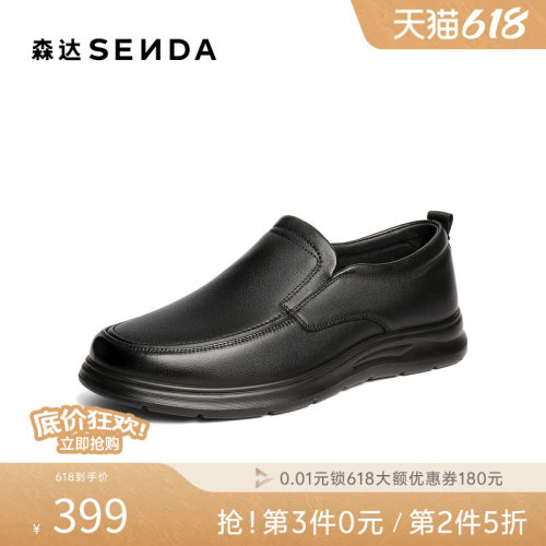 森达男春新一脚蹬平底休闲皮鞋