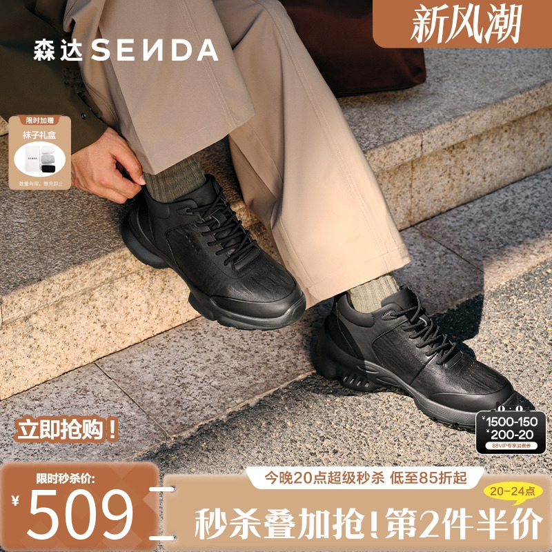 森达高帮鞋厚底增高健步鞋休闲靴