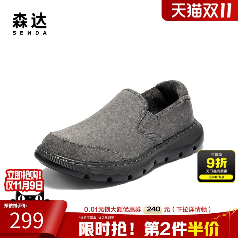 森达商务休闲简约套脚男士皮鞋