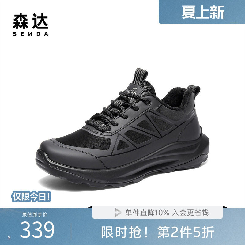 森达商务健步鞋男冬新商场同款轻便运动鞋厚底缓震休闲鞋1ZW01DM5
