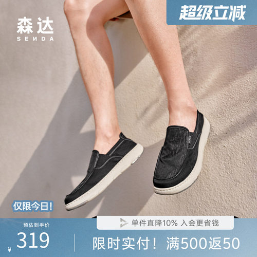 森达布鞋秋新商场同款舒适轻便一脚蹬厚底男鞋百搭休闲鞋K6101CM5