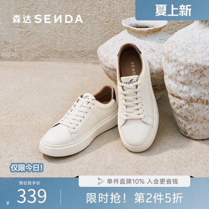 森达板鞋男2026春新商场同款时尚简约休闲百搭平底小白鞋2CT01AM6