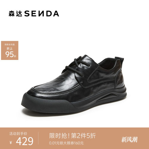 森达牛皮革一脚蹬通勤休闲皮鞋男