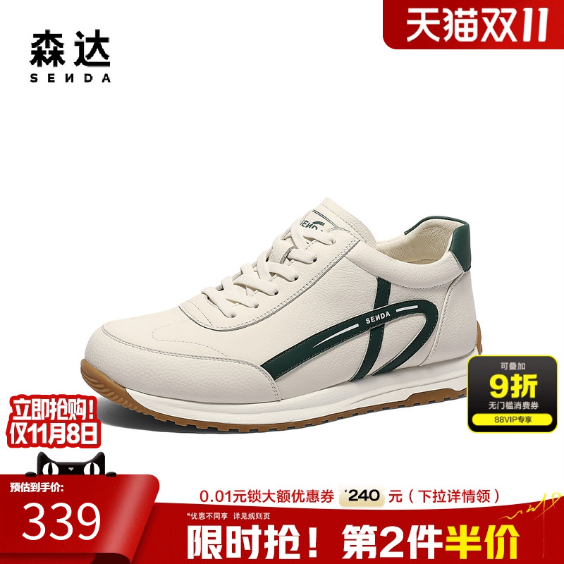 森达德训鞋男生2025春新商场同款时尚运动轻便休闲小白鞋1VA01AM5