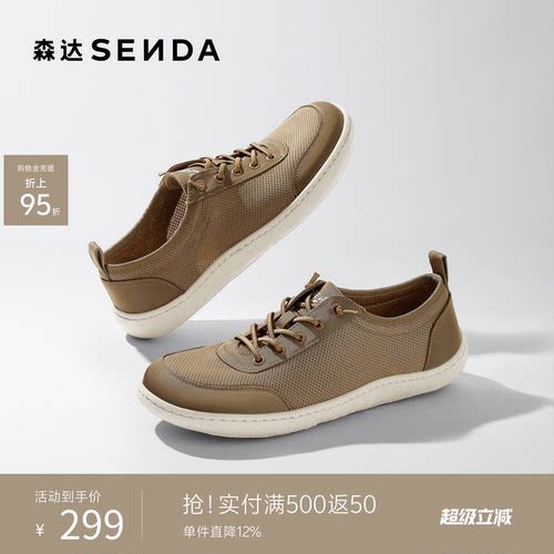 森达夏季打孔网面爸爸休闲鞋布鞋
