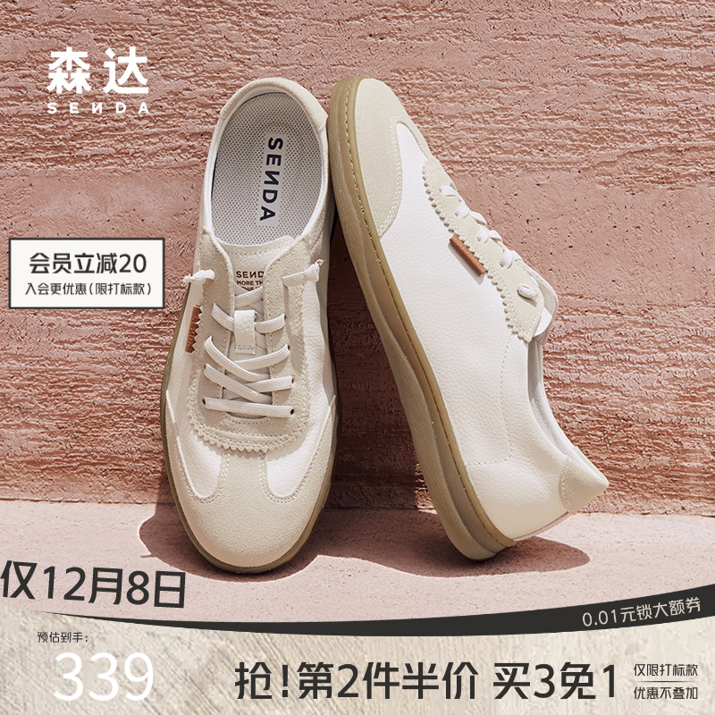 森达2024可可软底板鞋