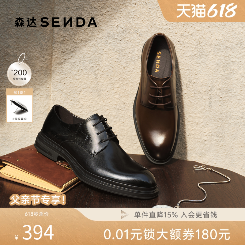森达2026春新牛皮革商务正装婚鞋