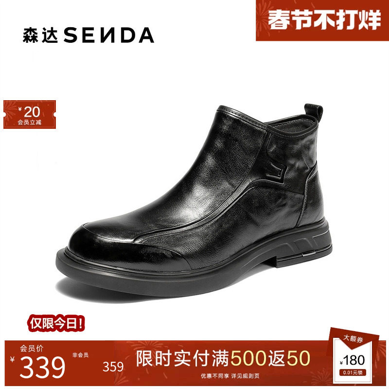 森达皮靴男2025冬季新款商场同款时尚潮流休闲马丁靴短靴DB009DD5