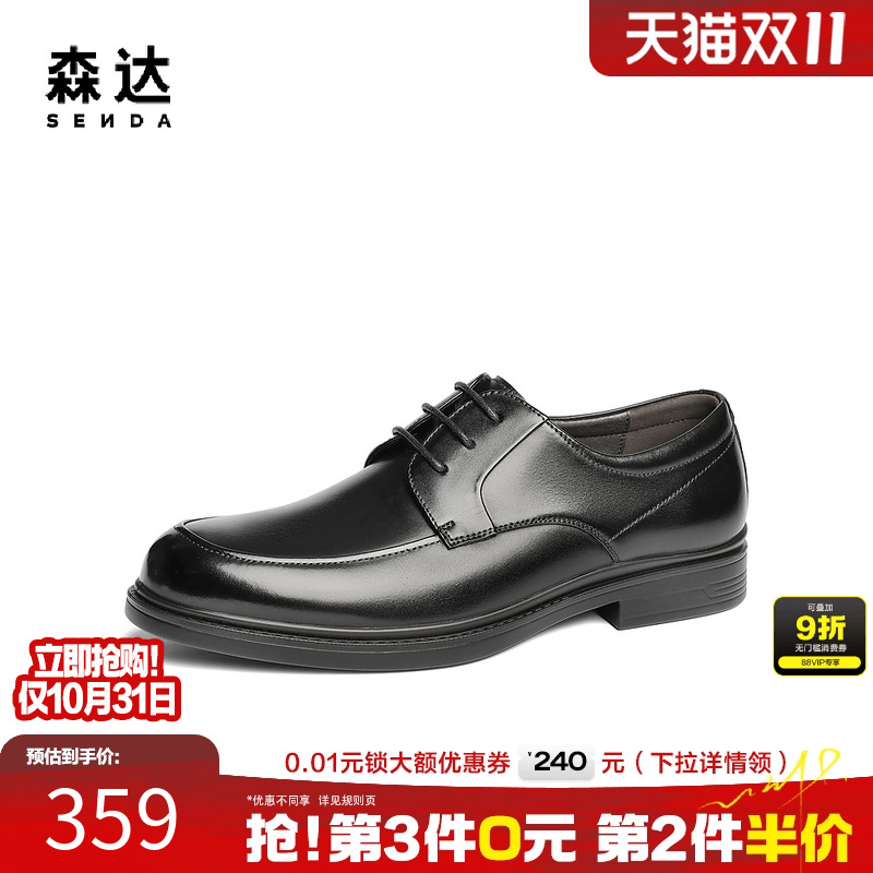 森达正装皮鞋男款2025年春新商场同款职场办公室商务皮鞋1UL01AM5
