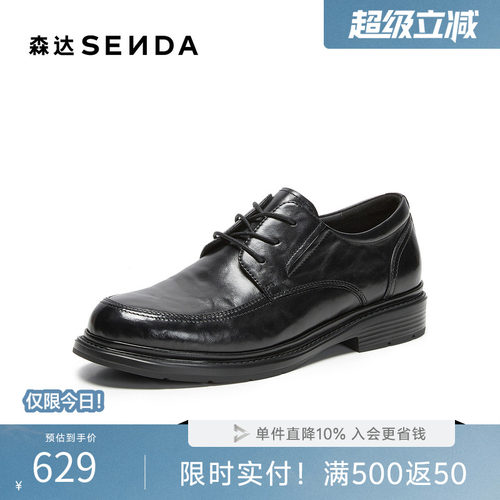 森达黑色系带厚底增高正装皮鞋