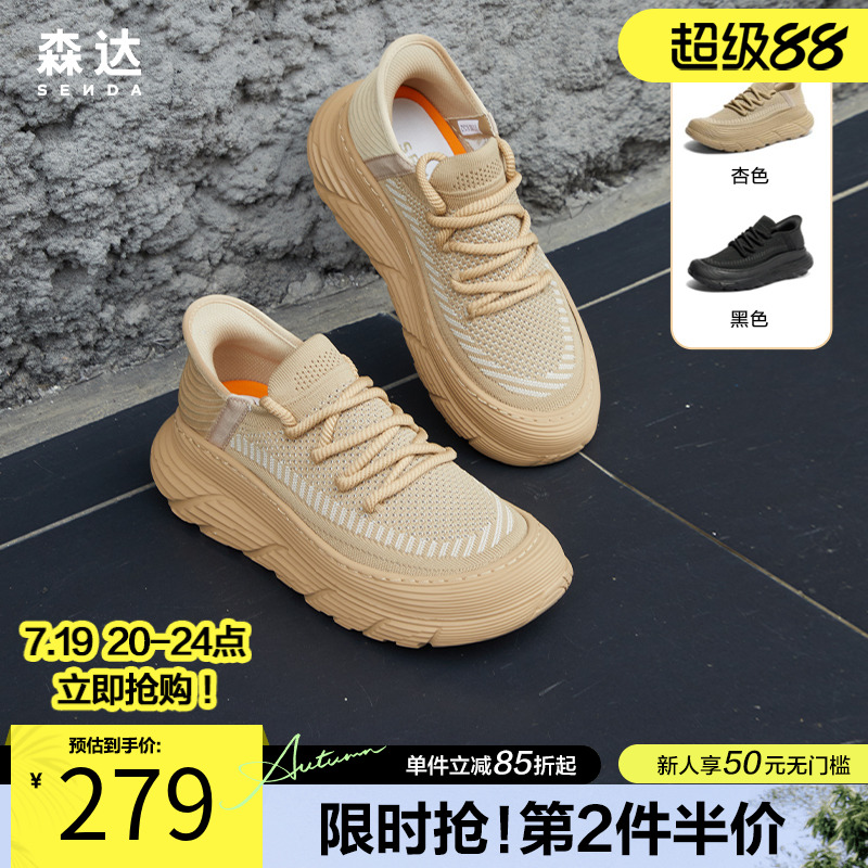 森达2024户外时尚休闲鞋