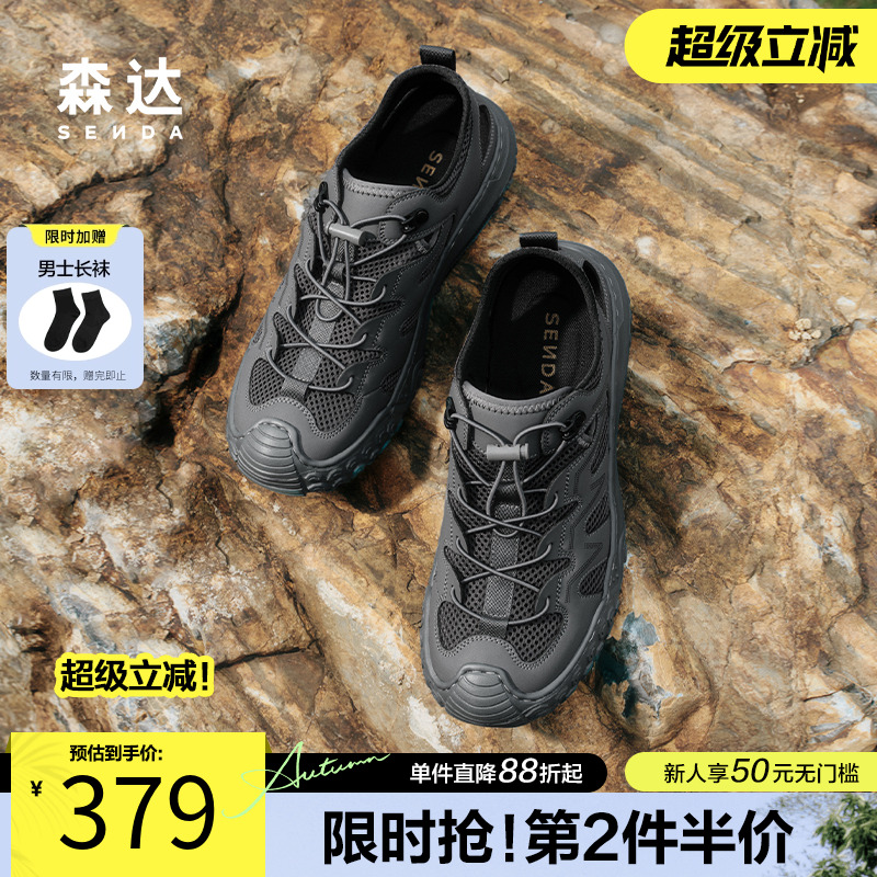 森达溯溪风鞋2025夏新商场同款网面休闲运动洞洞鞋涉水鞋1WB01BM5