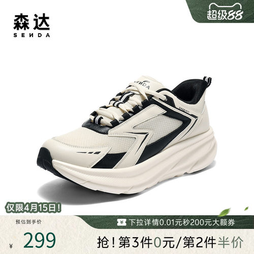 森达男鞋厚底增高缓震休闲运动鞋