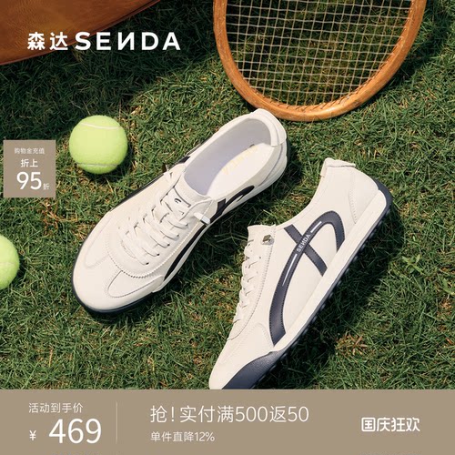 森达2026春夏牛皮休闲德训板鞋