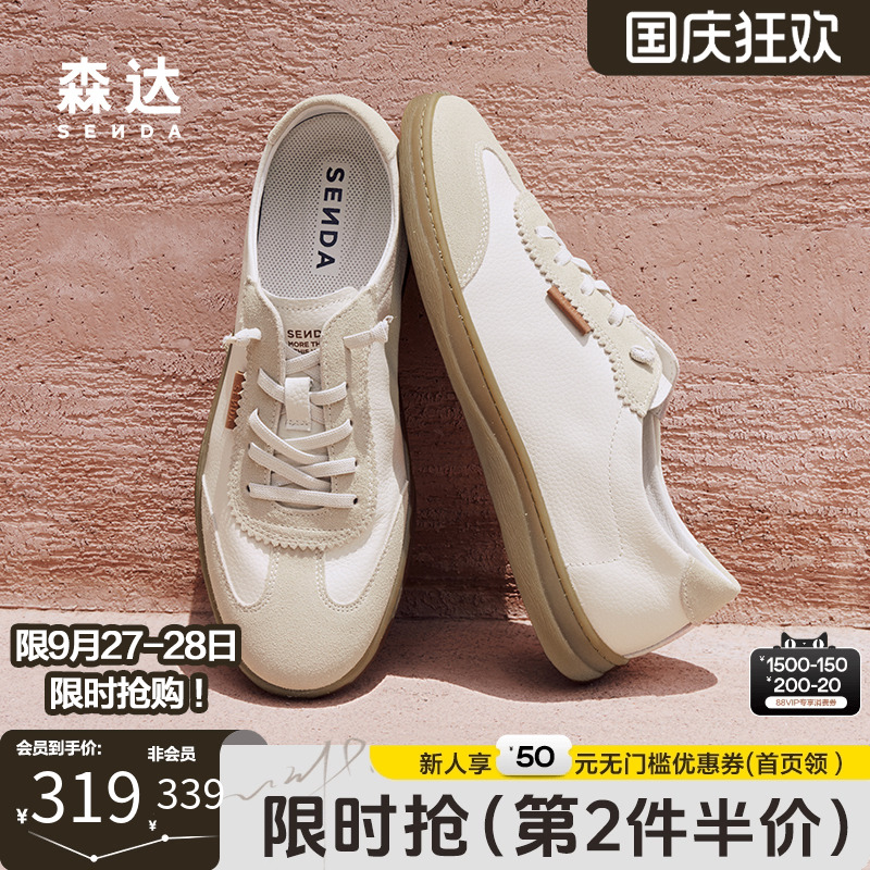 森达2024可可软底板鞋
