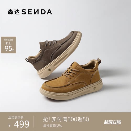 森达男鞋冲通勤套脚休闲工装皮鞋