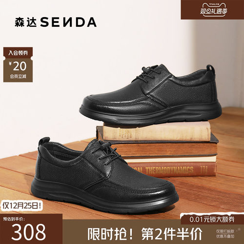 森达黑色休闲商务皮鞋男款