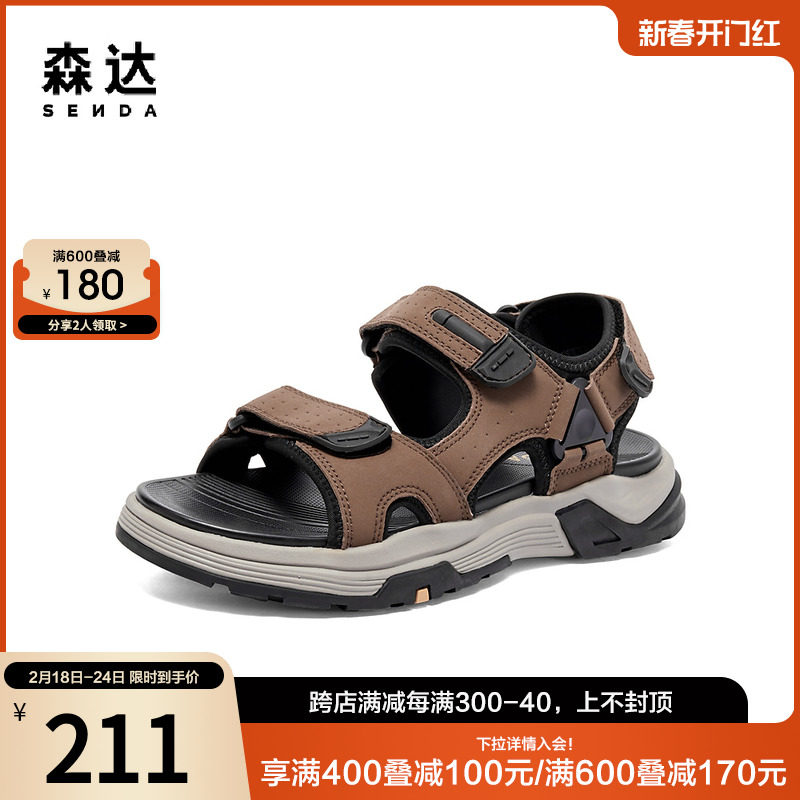 森达运动凉鞋男夏商场同款户外平底男士休闲沙滩1HU01BL3