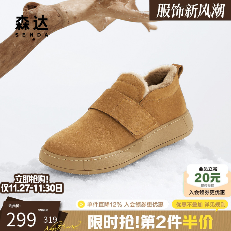 森达毛毛鞋男士冬季商场同款户外加绒保暖雪地靴休闲棉靴1KJ01DM4