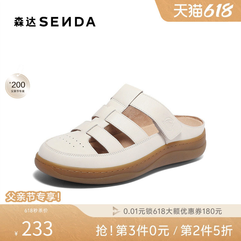 森达罗马凉鞋女夏新商场同款舒适厚底休闲拖鞋4CL32BT4