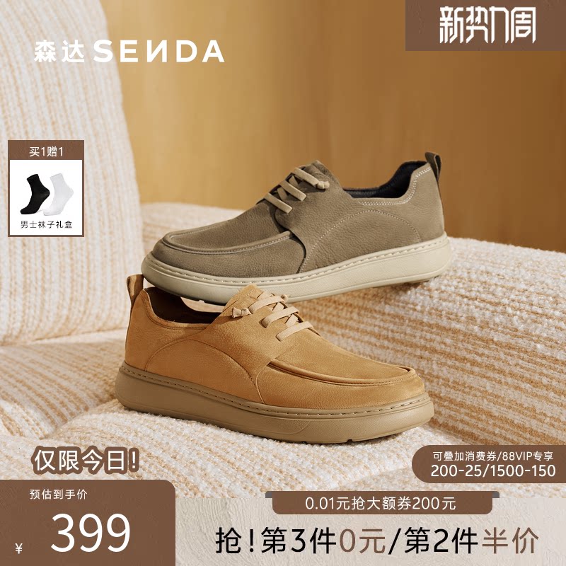 森达工装鞋男2026春新商场同款时尚简约厚底舒适休闲皮鞋K6703AM6