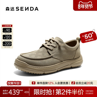 森达布鞋男2026夏新商场同款轻便舒适打孔透气厚底休闲鞋K7V06BM6