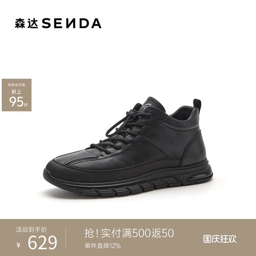 森达健步鞋男2026冬新商场同款运动厚底时尚休闲短靴32240DD6
