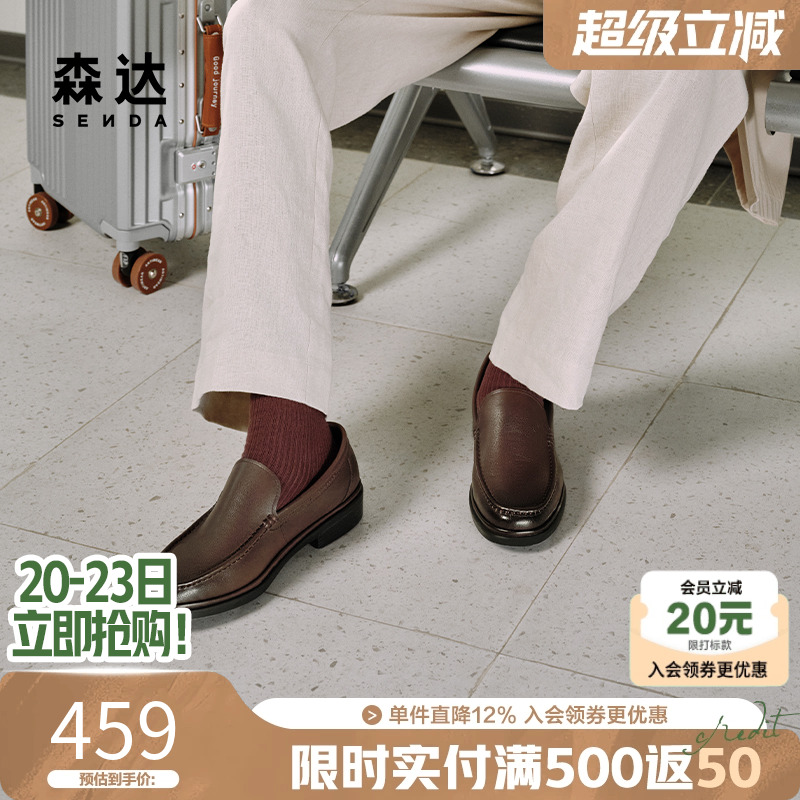 森达商务简约通勤休闲套脚皮鞋男