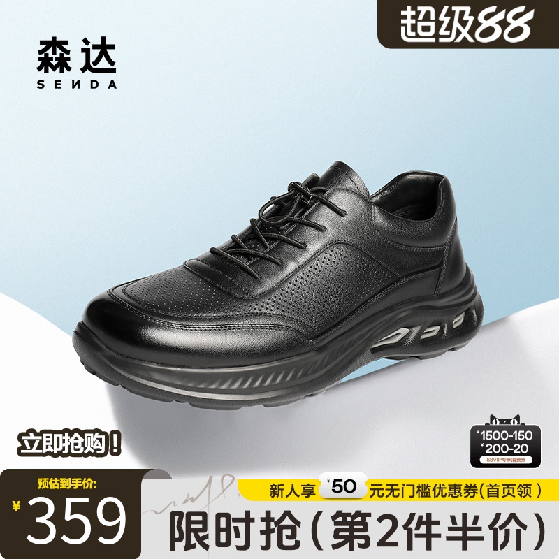 森达轻便运动商务休闲健步鞋男