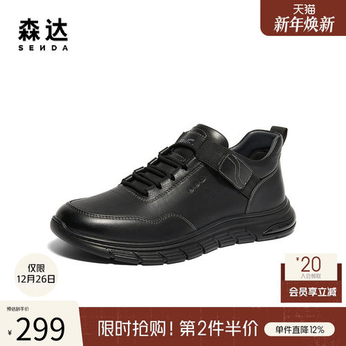 森达健步鞋男款春秋商场同款户外运动舒适简约满帮休闲鞋K3007DM4