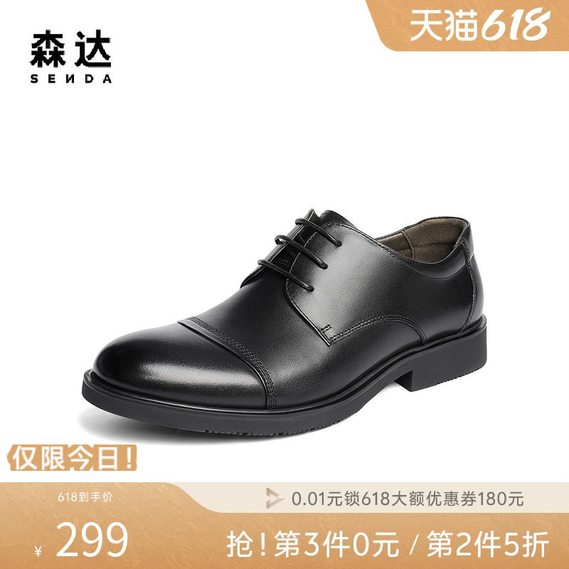 森达正装皮鞋秋季新款经典牛皮革鞋商务低跟男士通勤皮鞋JDZ47CM5