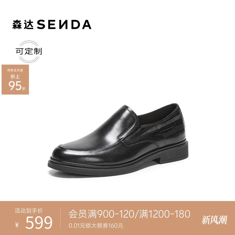 [定制小码38/大码44胖瘦脚]森达正装皮鞋男26秋商务皮鞋K4312CM6A