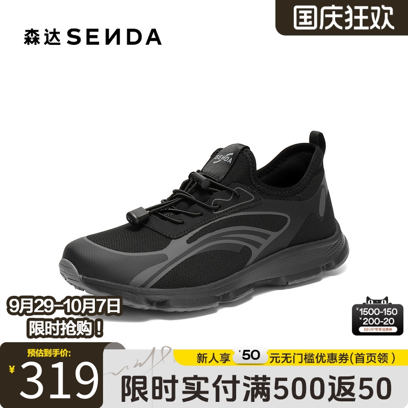 森达健步鞋男2025秋新商场同款户外运动风厚底休闲鞋1YP02CM5