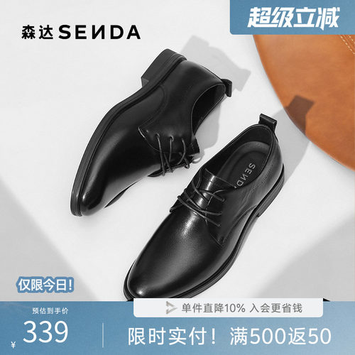 森达正装皮鞋秋新商场同款圆头牛皮鞋职场通勤商务德比鞋1YN01CM5