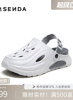 森达洞洞鞋男2026夏新商场同款舒适厚底包头两穿沙滩凉鞋2HB01BL6