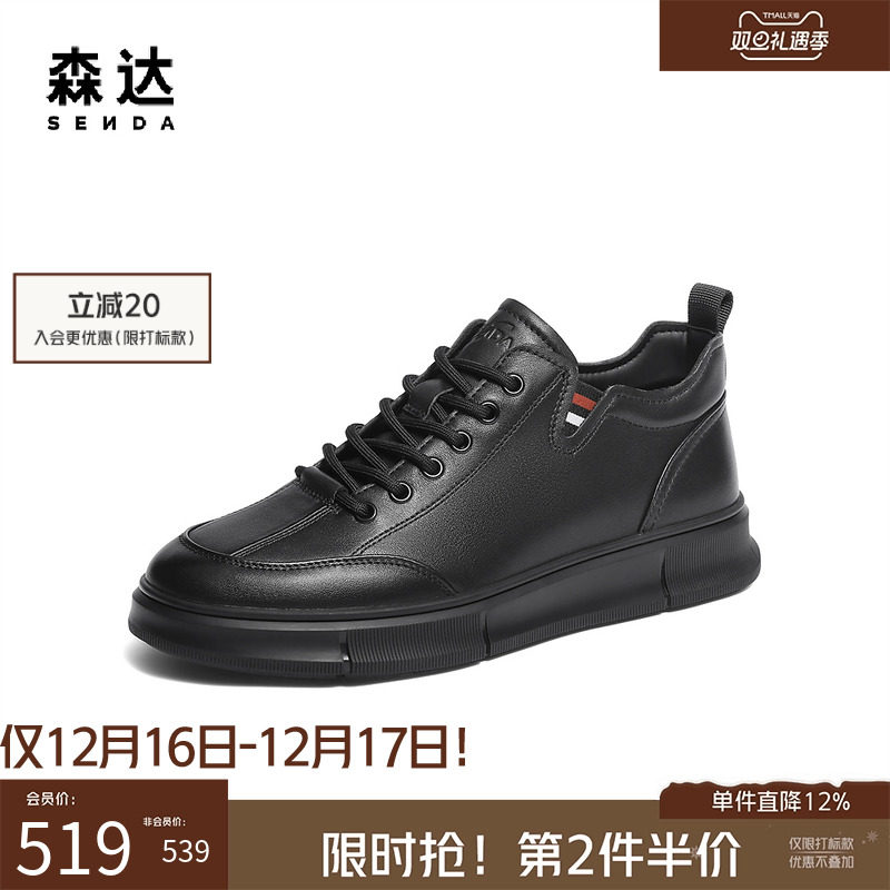 森达2025冬新户外厚底增高休闲鞋