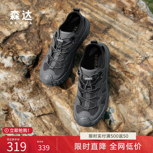森达涉水溯溪运动鞋休闲网面鞋