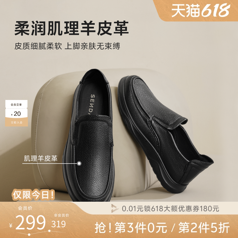 森达休闲皮鞋男款春秋商场同款荔枝纹软面真皮男鞋一脚蹬1QE02AM5