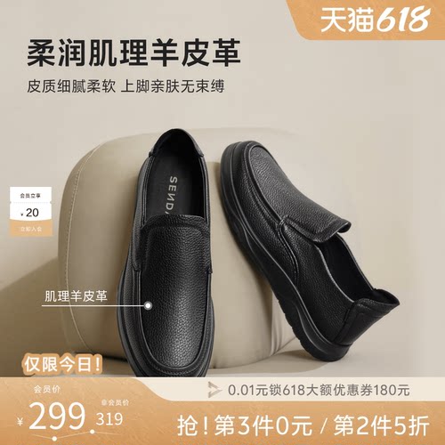男款休闲皮鞋森达休闲