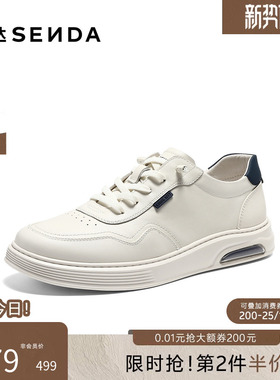 森达板鞋男2026夏季新款商场同款免系带简约休闲小白鞋K5H12BM6