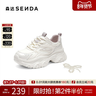 森达网面鞋女鞋秋季新款运动风厚底显高日常休闲老爹鞋ZTH48CM5