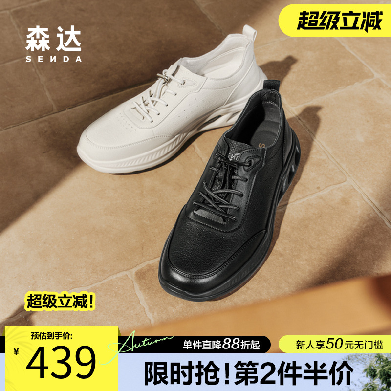 森达健步鞋2025夏新商场同款轻便透气百塔休闲减震运动鞋1WF01BM5
