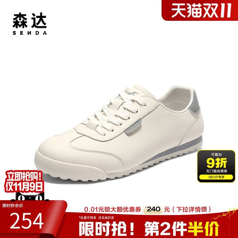 森达德训板鞋休闲阿甘小白鞋男鞋